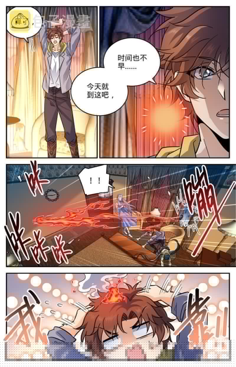553 金战猎人团4