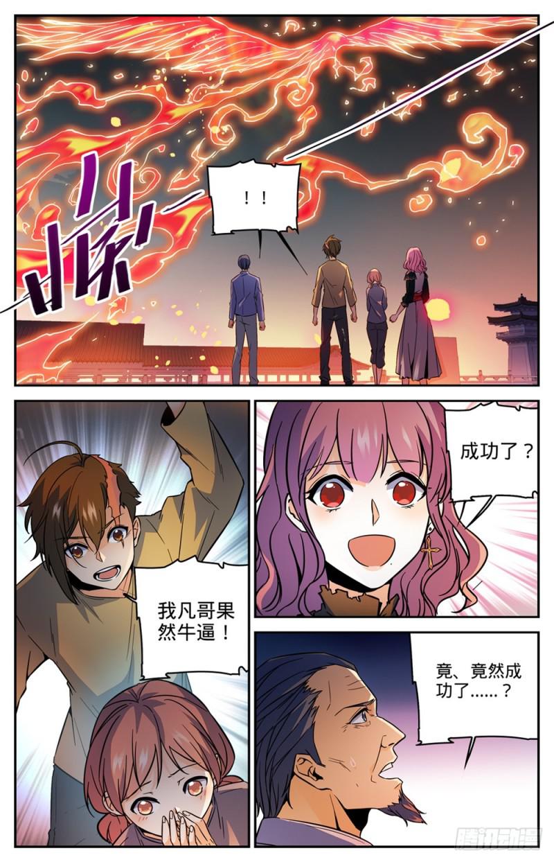 439 九死一生桥1