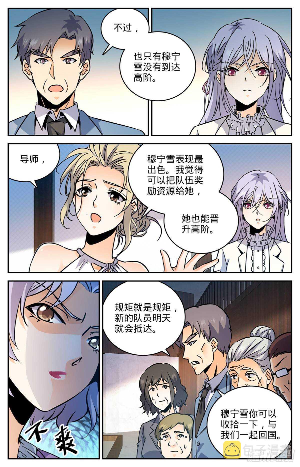 531 双重打击3