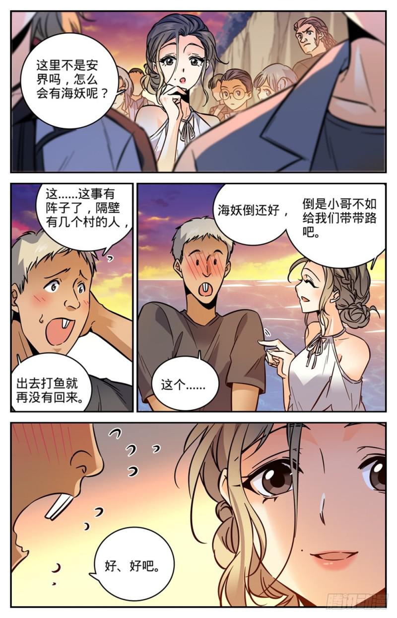 463 出海除害2