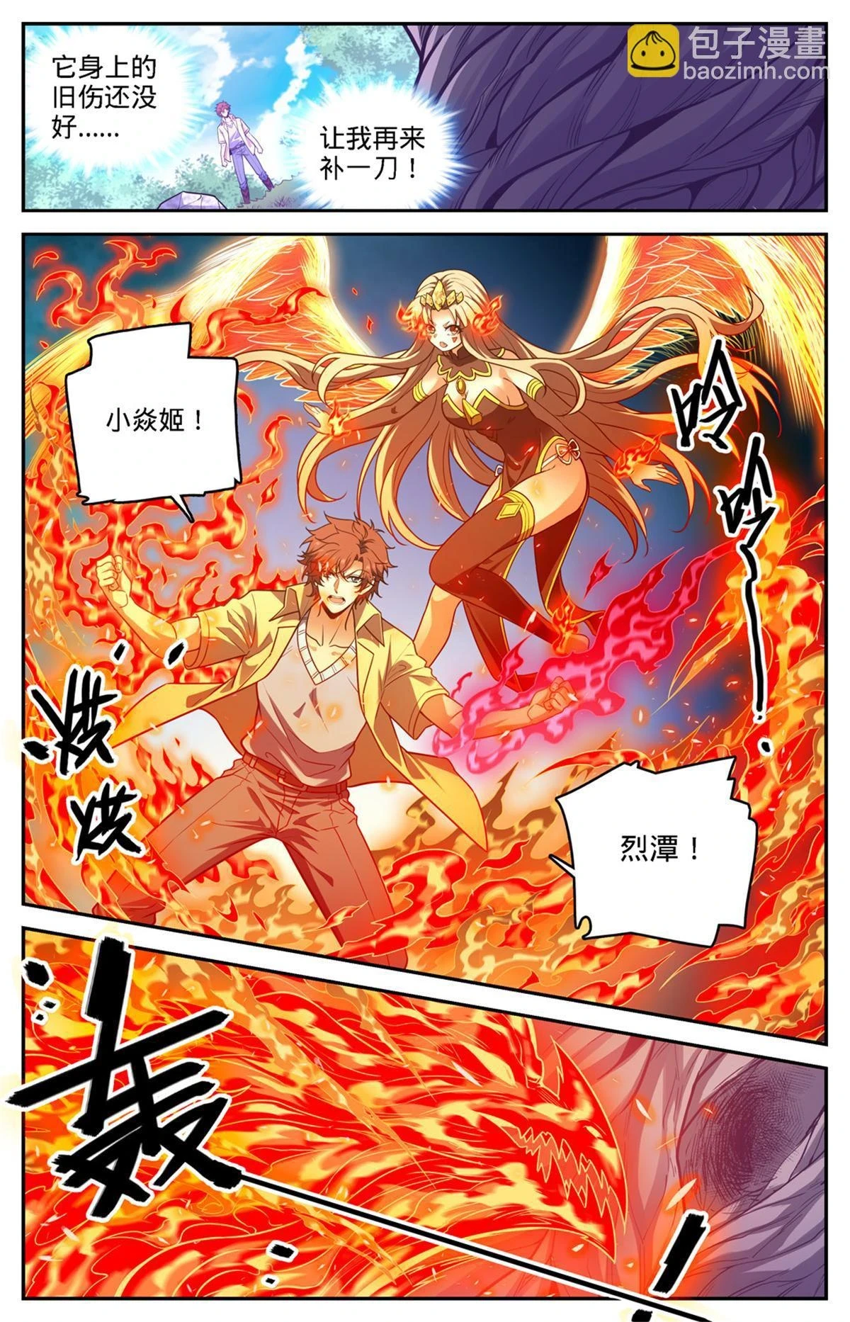 983 伐魔鬼木4
