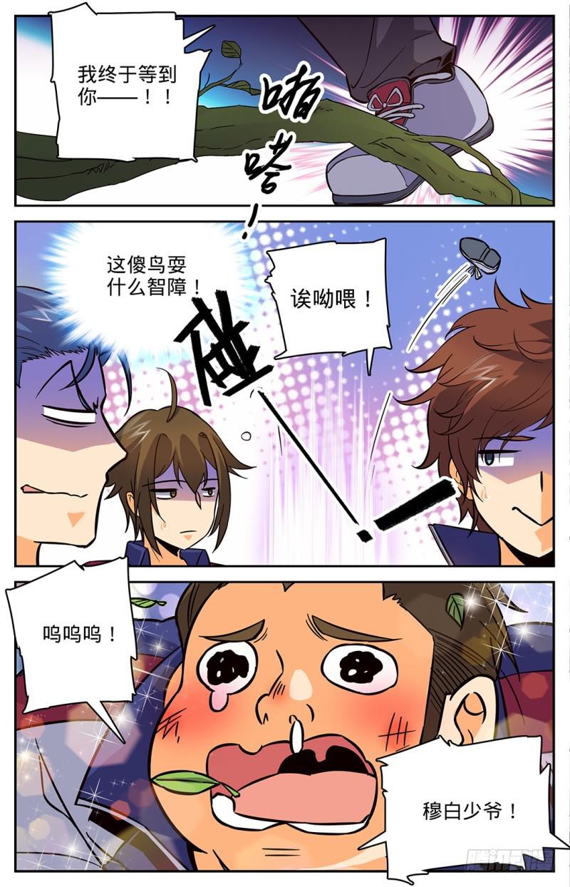 20 危险重重2
