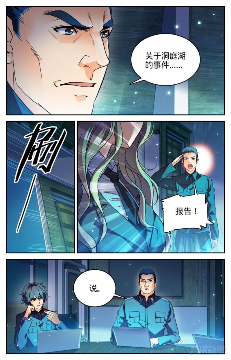 254 洞庭怪事7