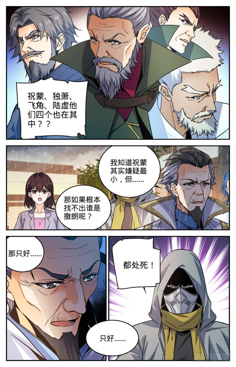 428 引蛇出洞3