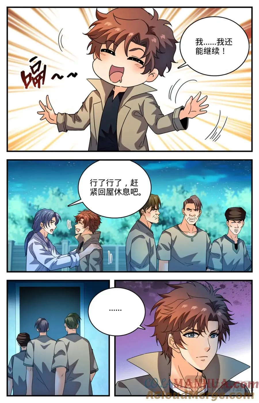 1135 歹郎公会10