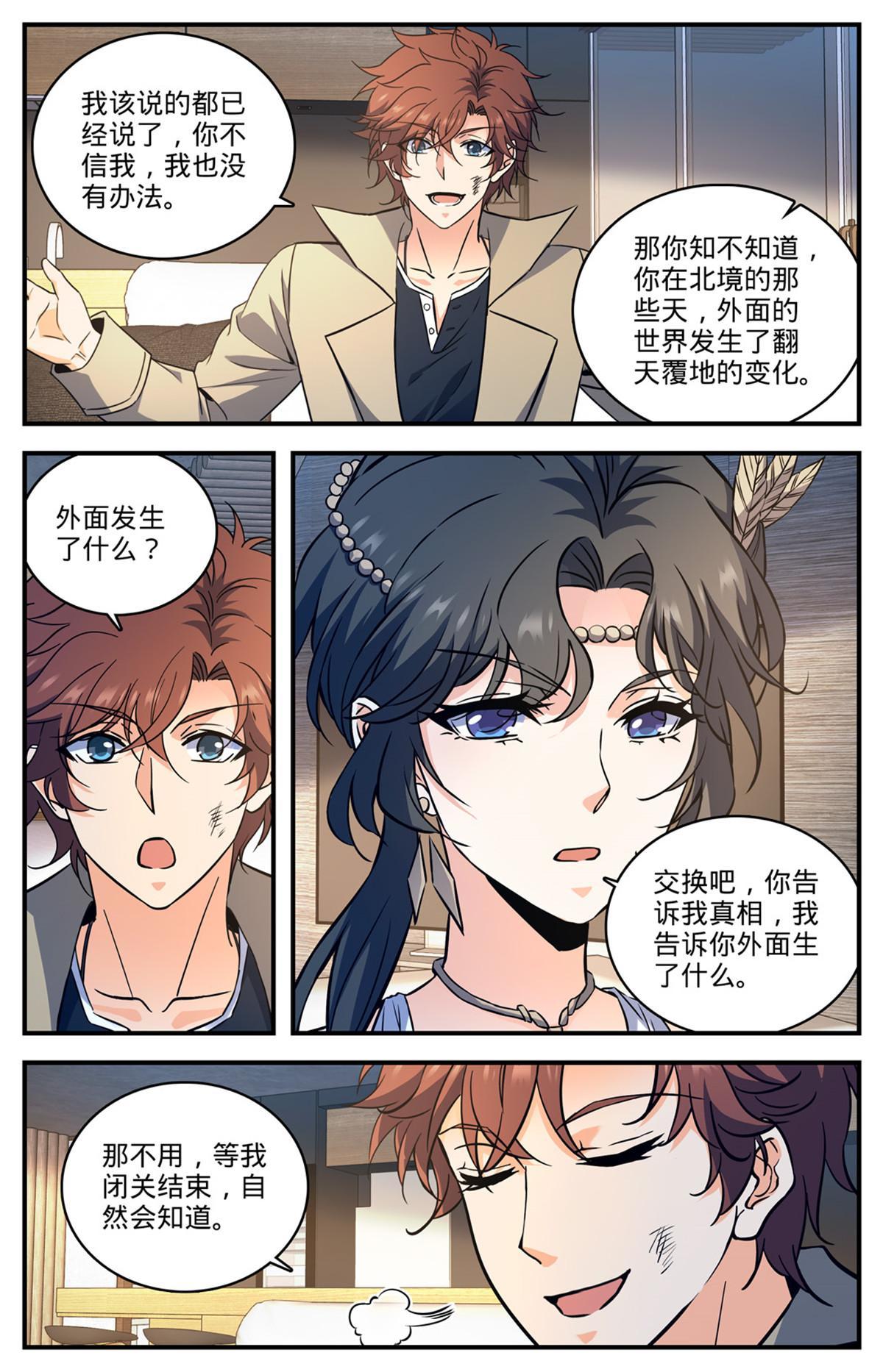 872 猎脏者4