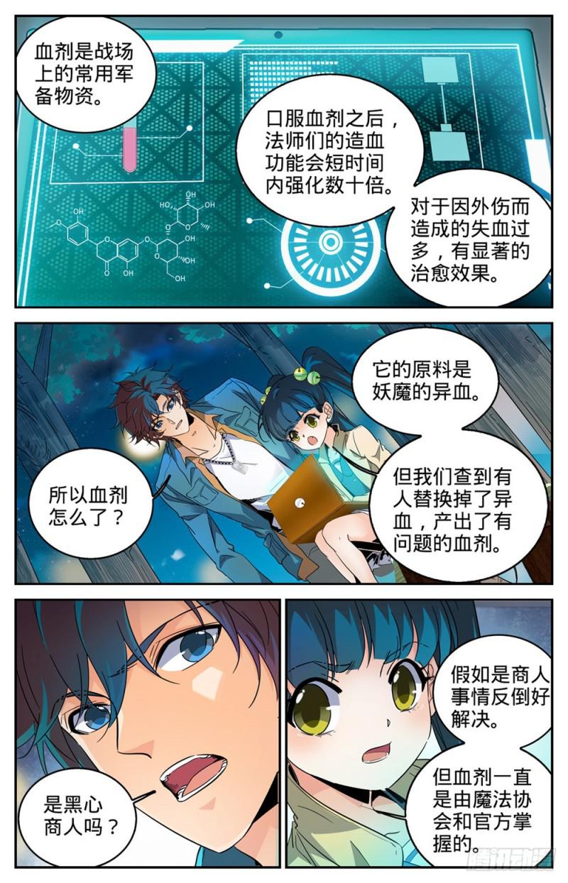 278 浮出水面3