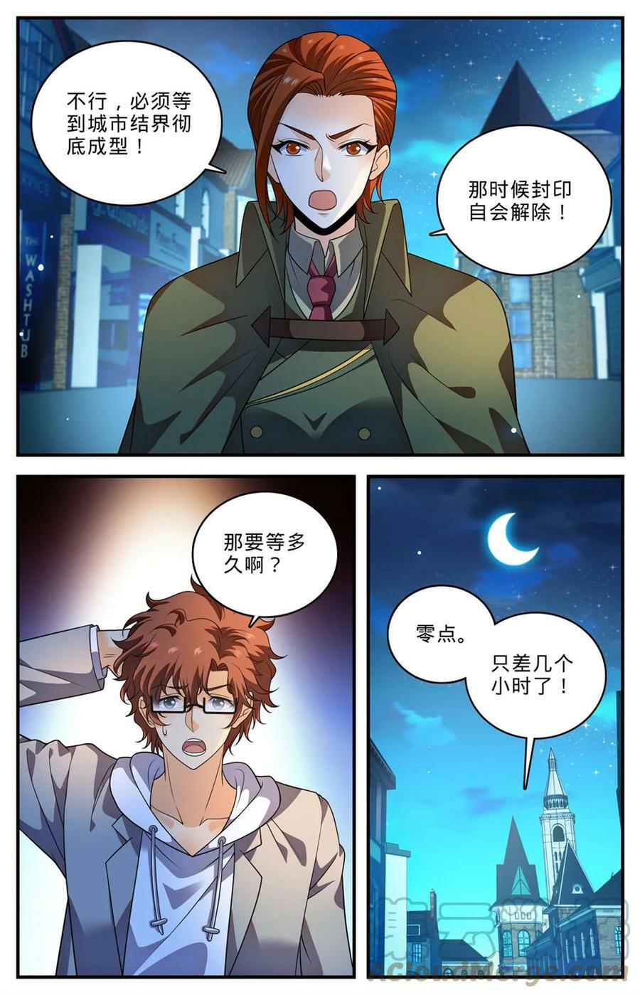 999 矴城危机11