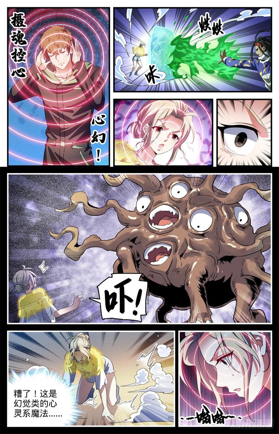 721 心灵幻觉5
