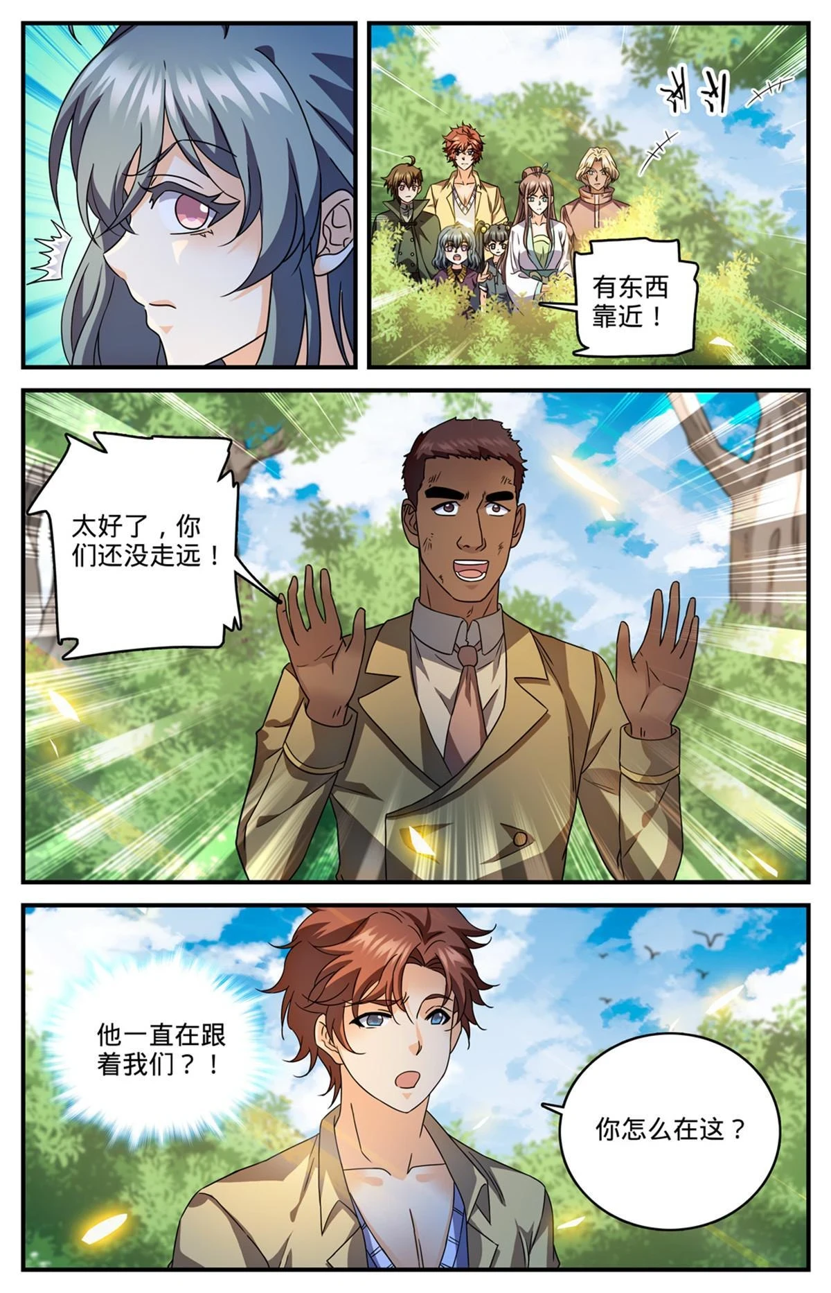 981 昆嵛山的大魔鬼12