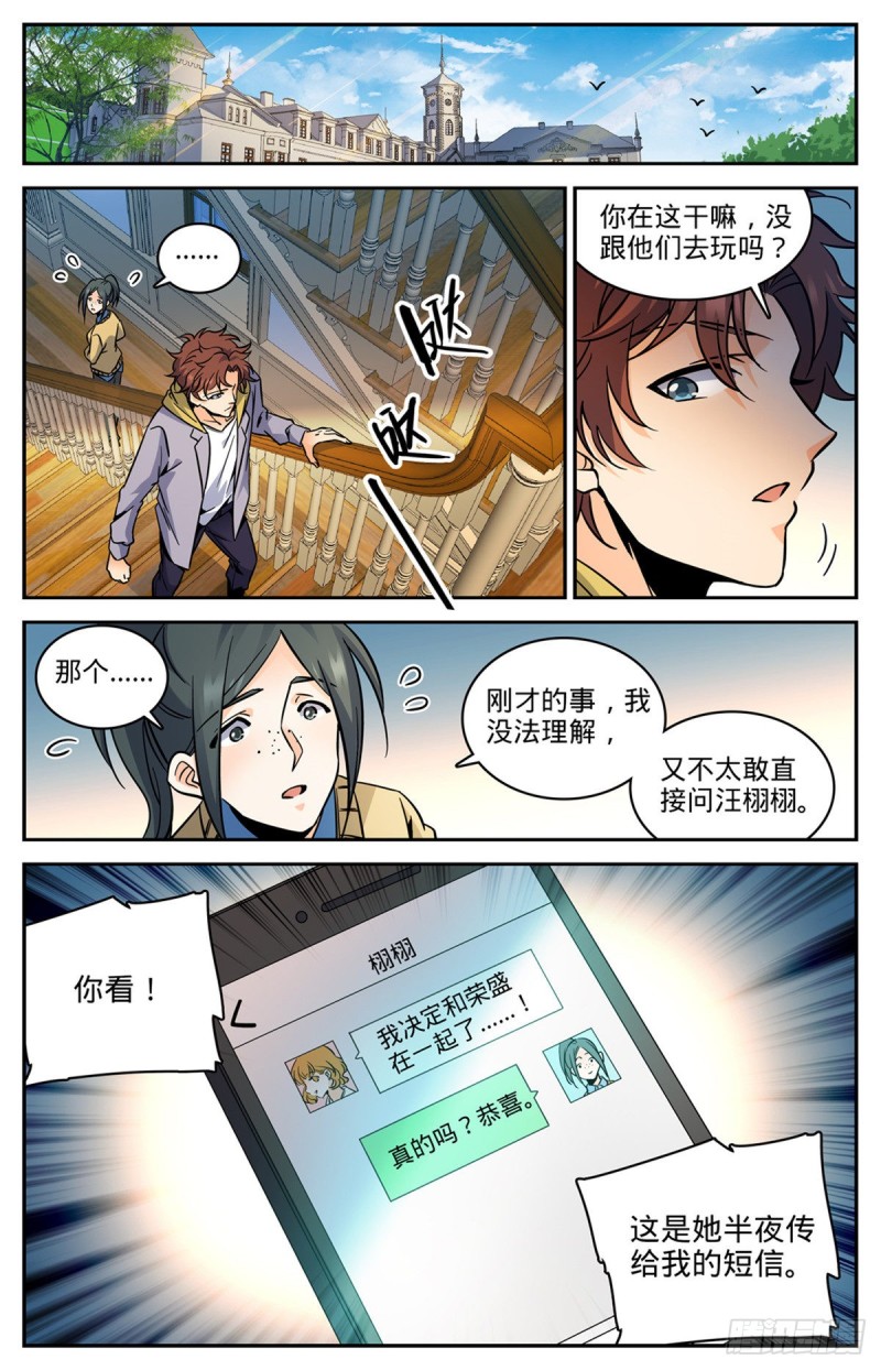 551 信仰一个人8