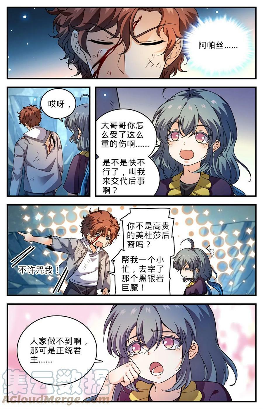 1004 不太听话4