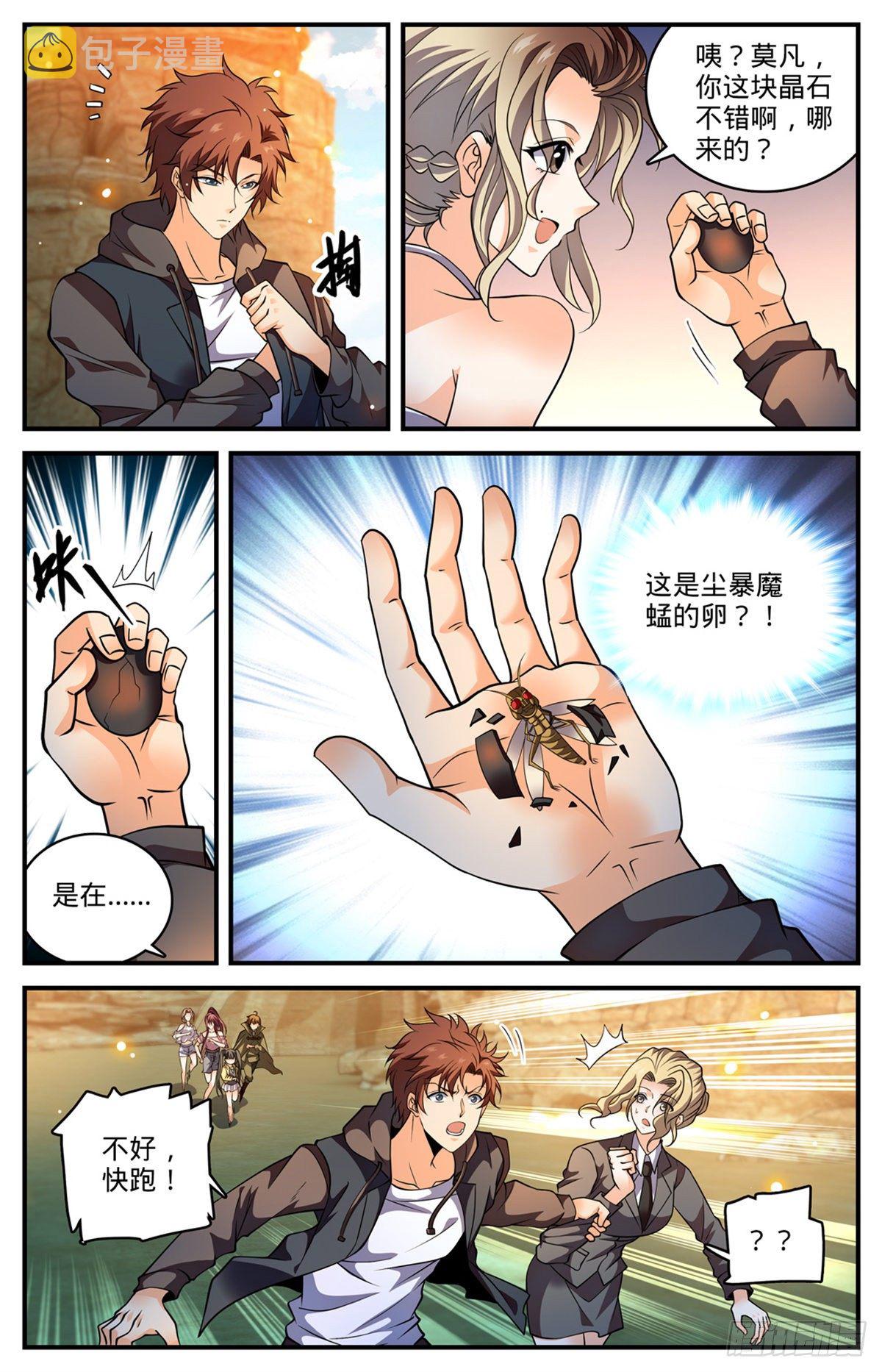 786 要塞求援12
