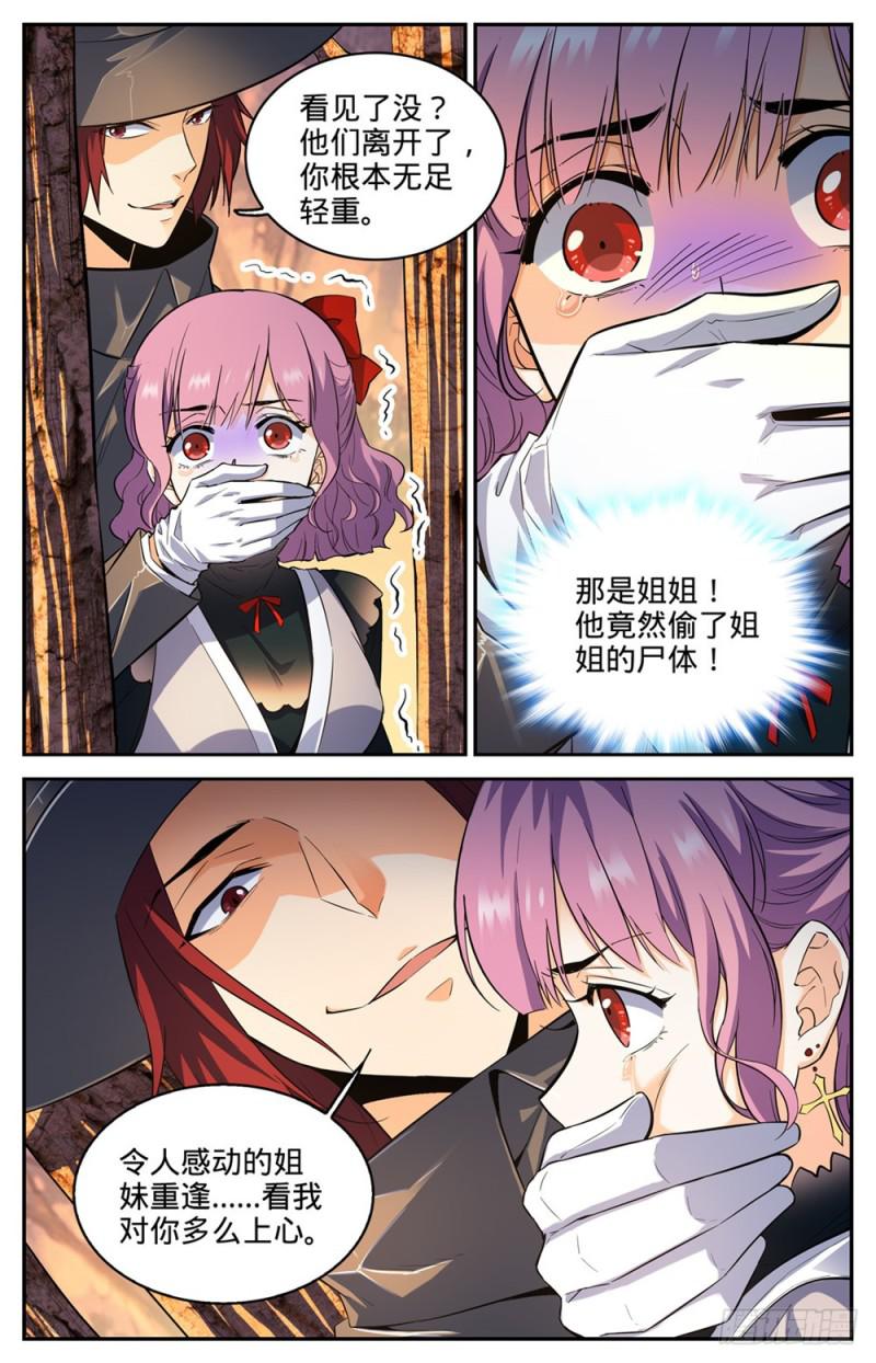 305 偷天换日6