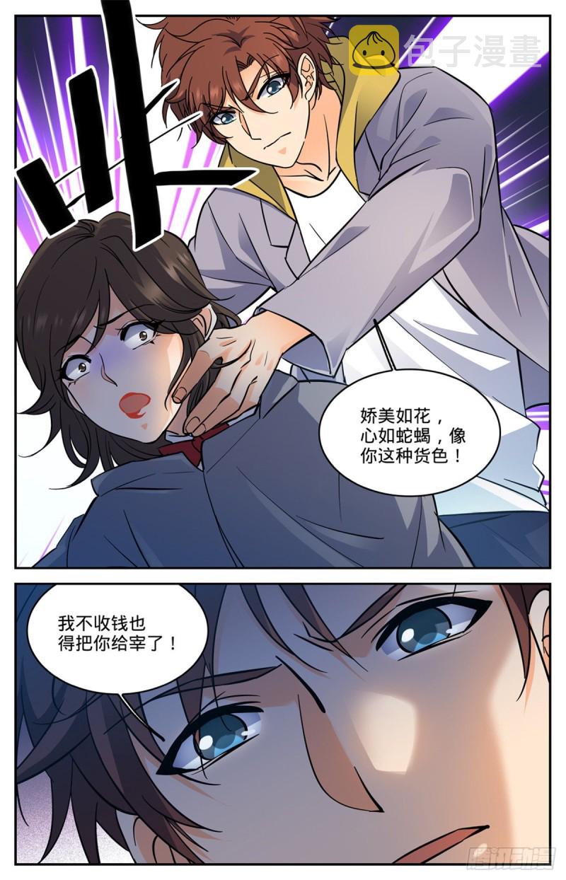 559 娇美如花，心如毒蝎！7