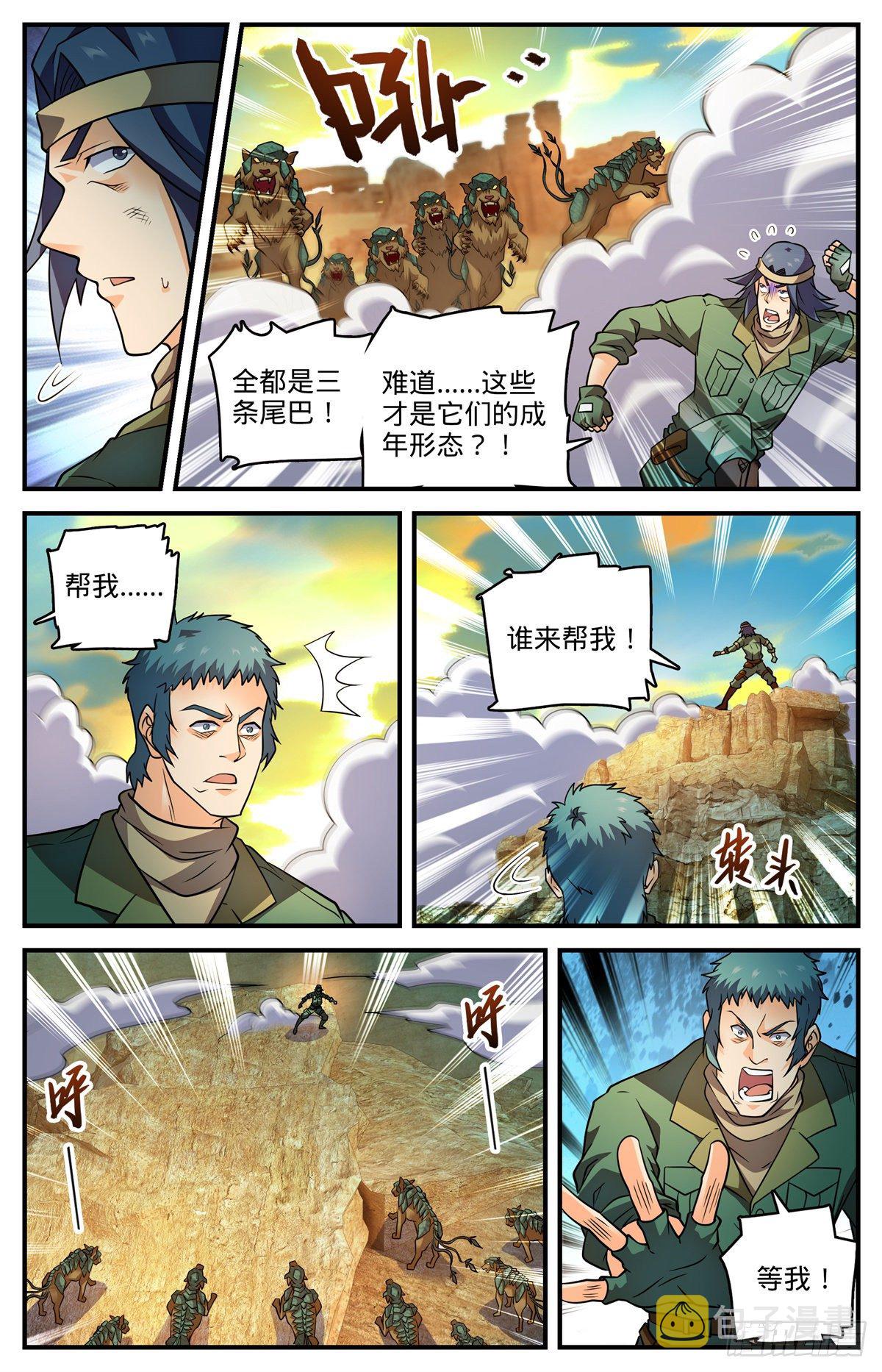 第773话 一雷秒杀11