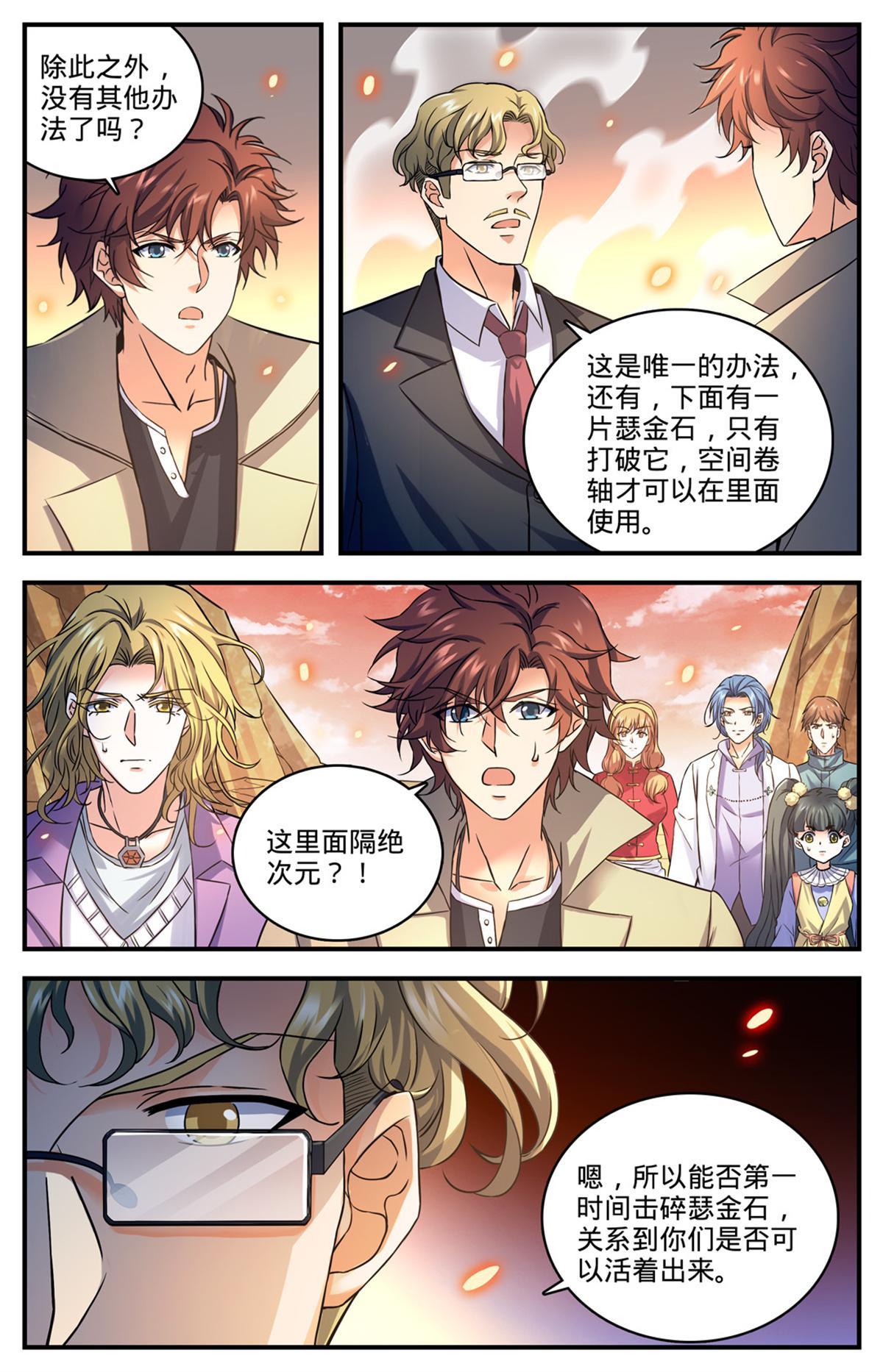 881 危机重重！9