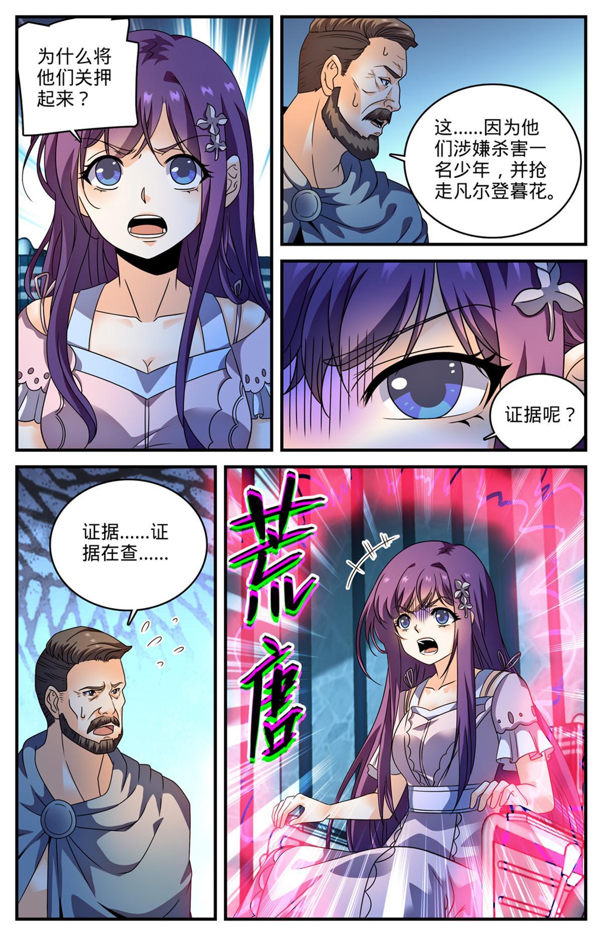 968 心夏之怒7
