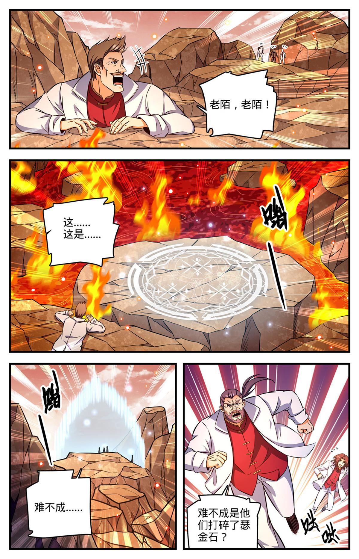 890 时光倒流3