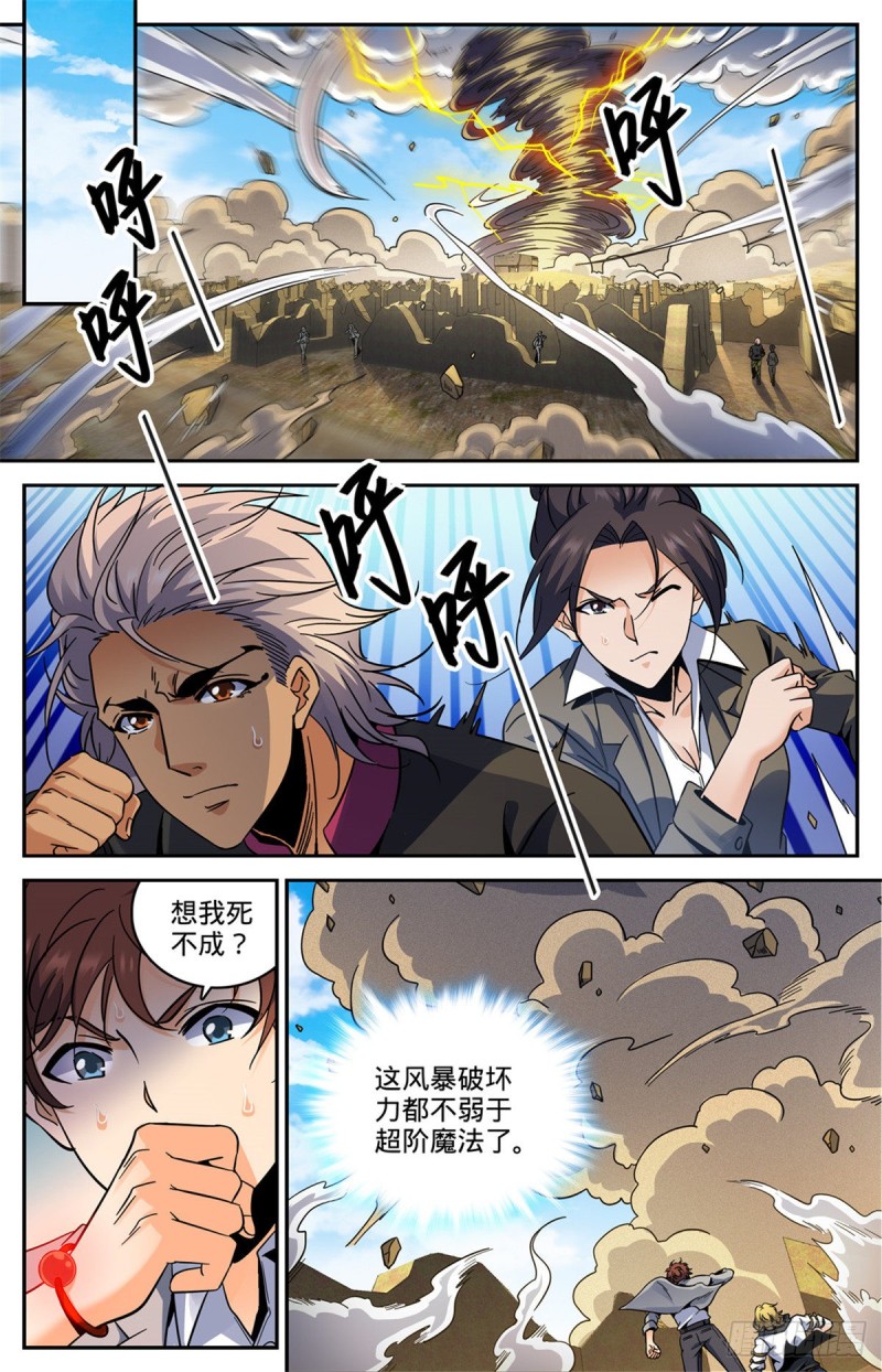 595 怪鸟铺天2