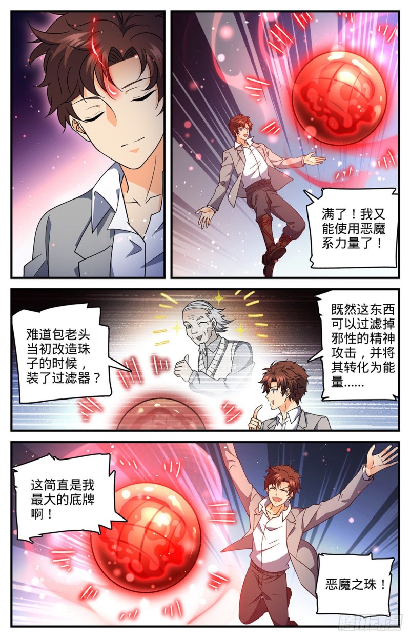 693 病疫之乱12