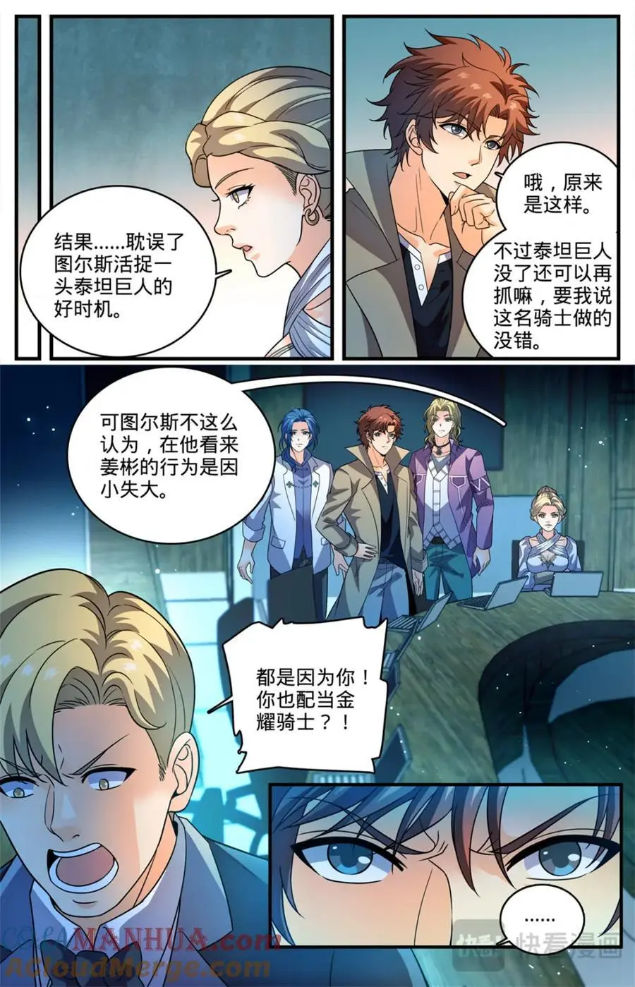 1125 暴食者5