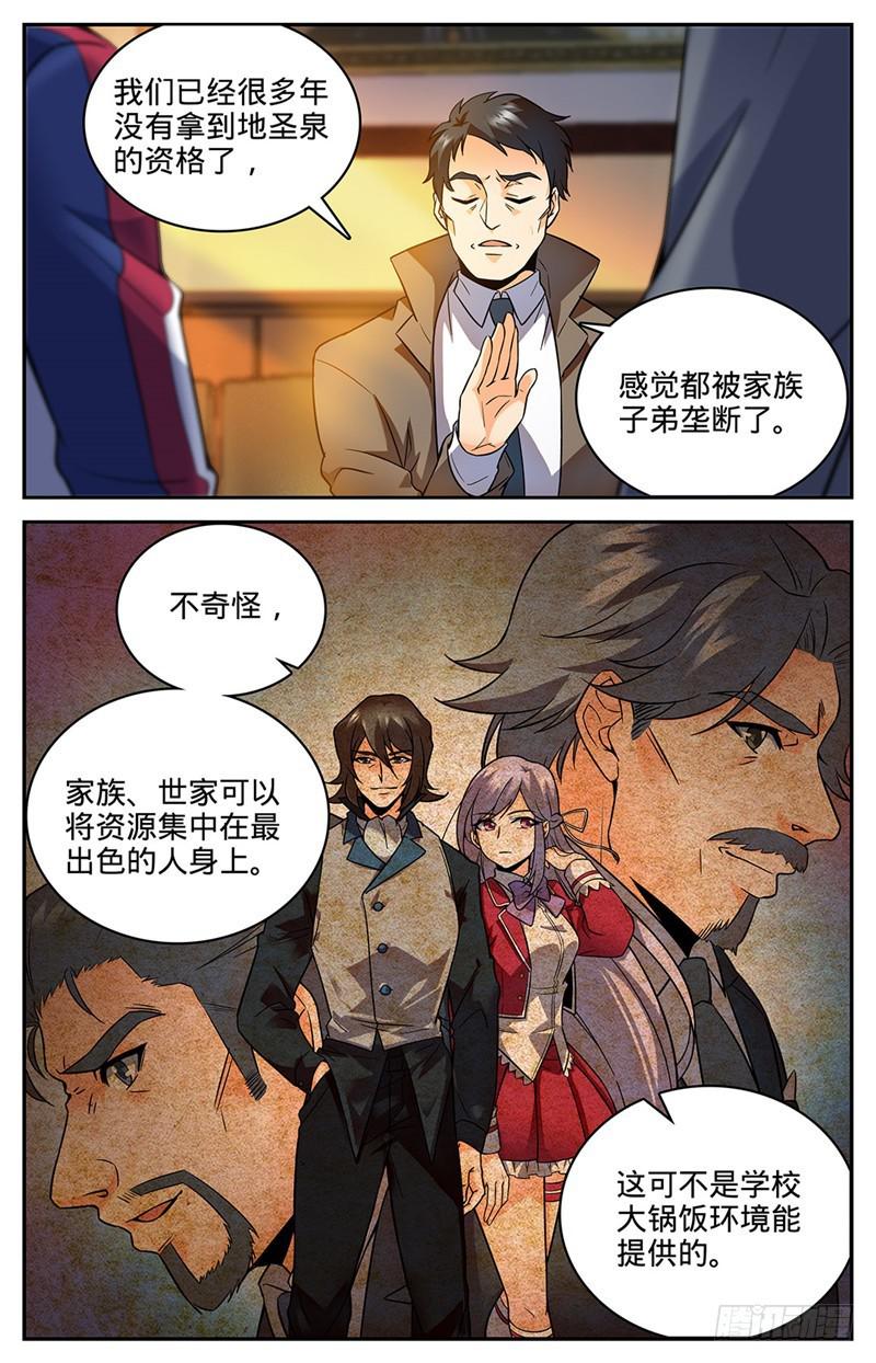 47 地圣泉9