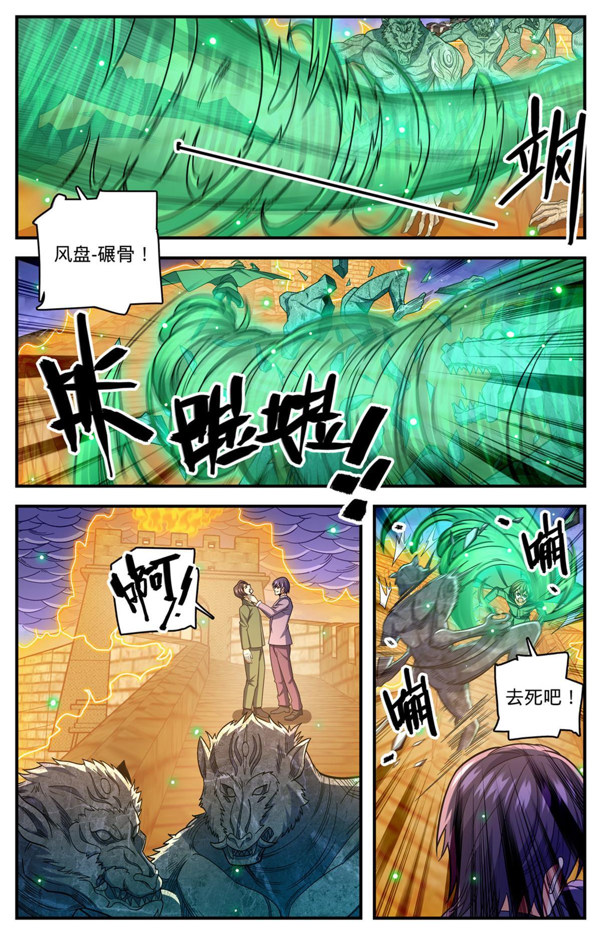 861 合力斩紫鬼6