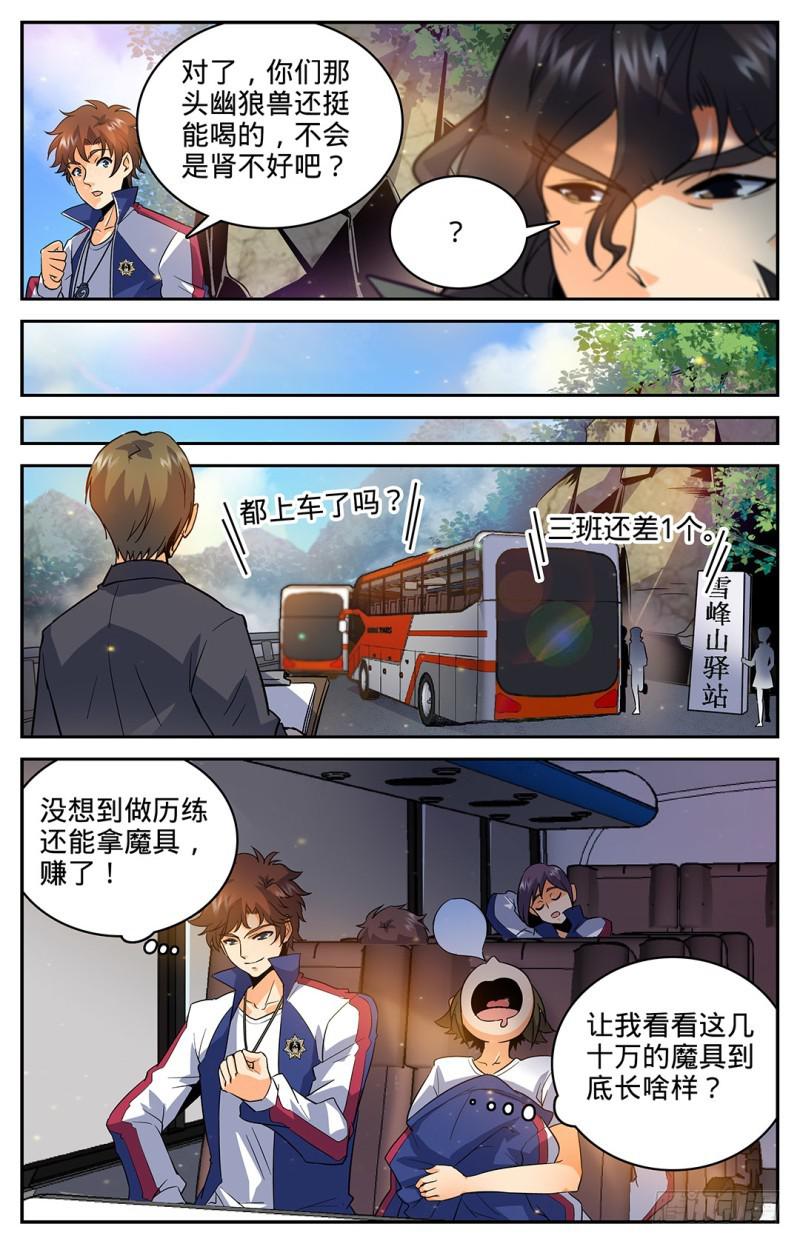 26 被莫凡宰了！10