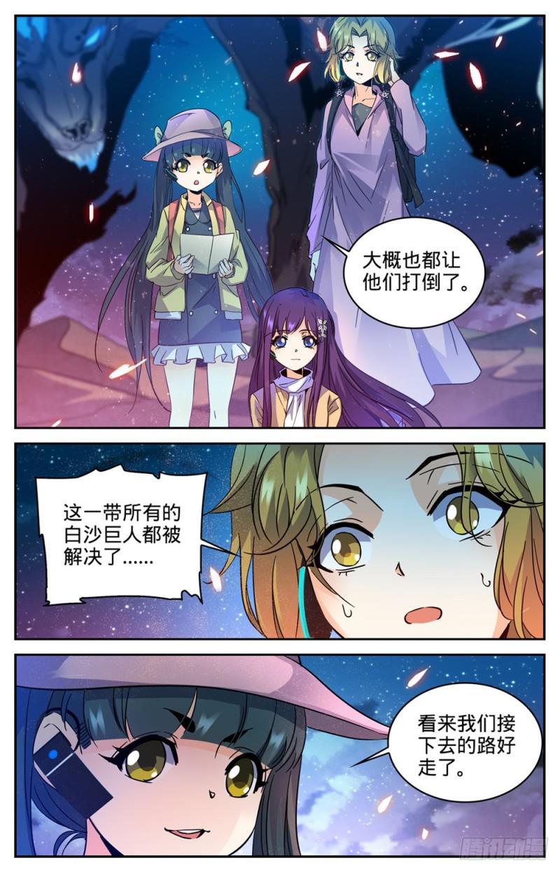 322 默契三人组9