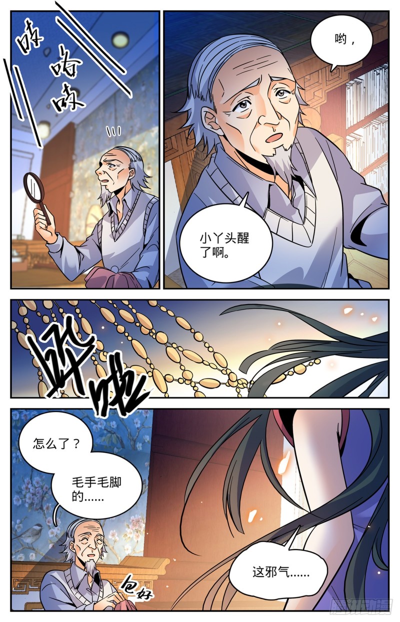 547 极深据点4