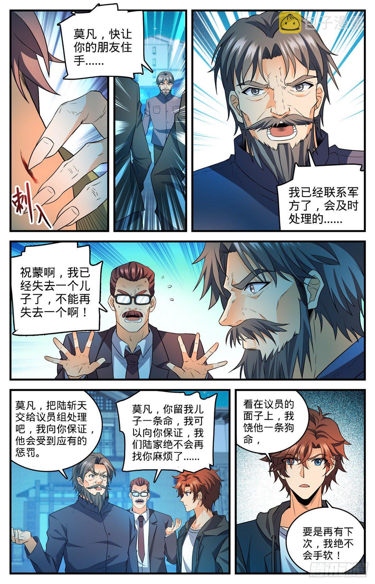 768 好言相劝8
