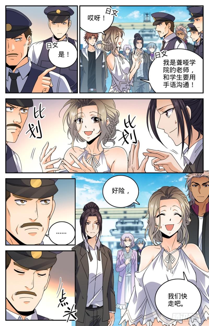 476 未知生物12