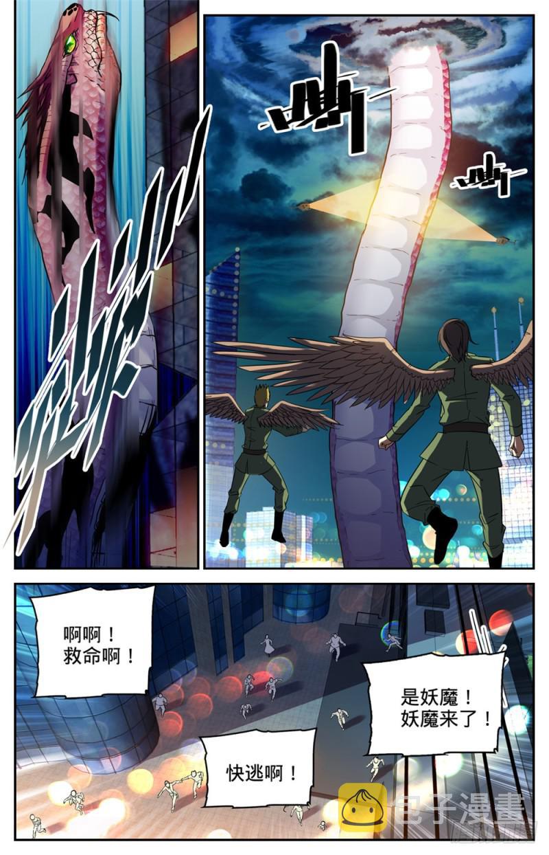 264 惊城,摩天之蛇11