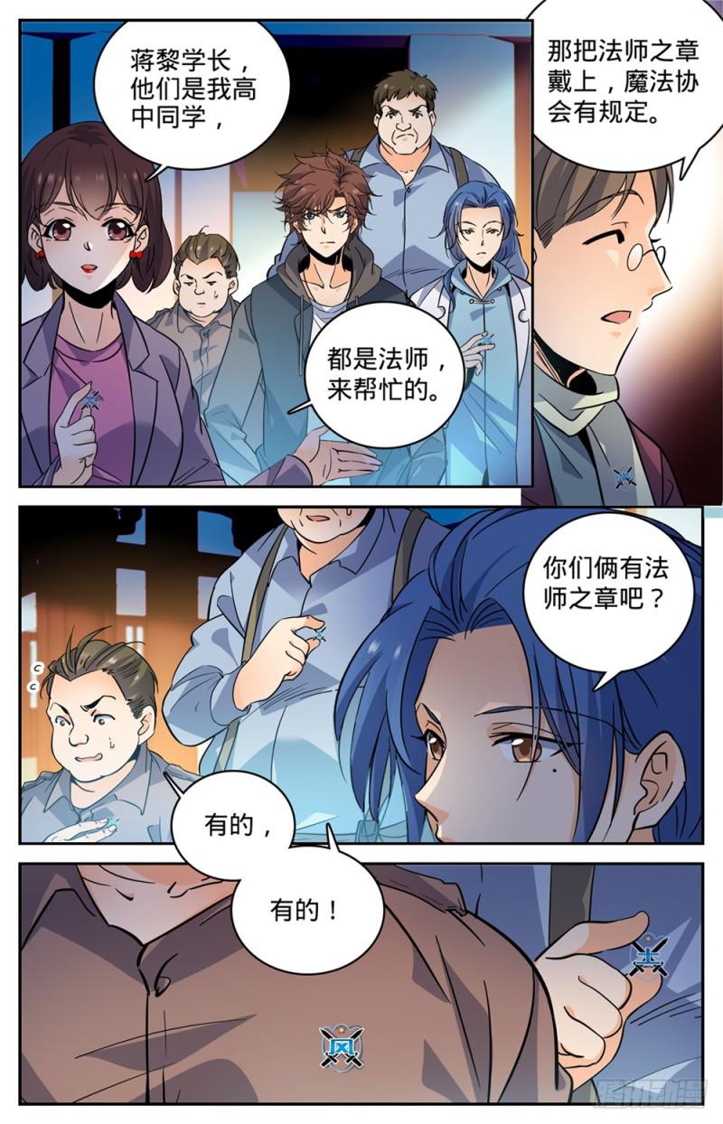 382 装得一手好B1