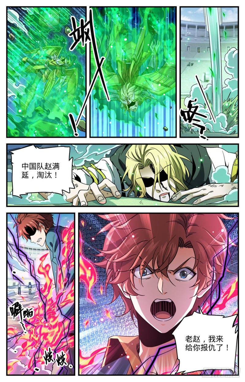 726 血性之争12