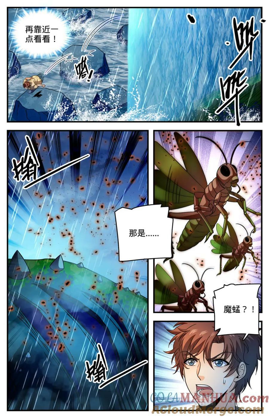 1037 大胆绕后12