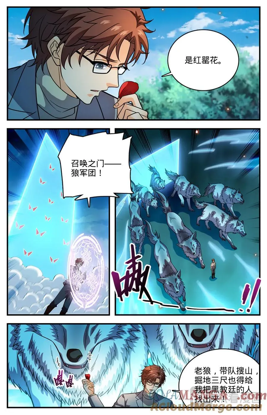 1168 夷平学府2
