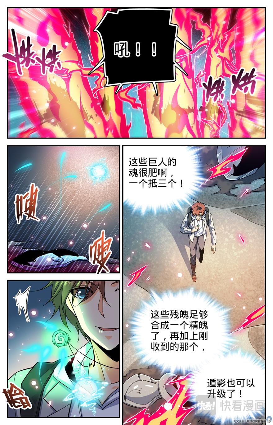 第320话 第四季遁影5
