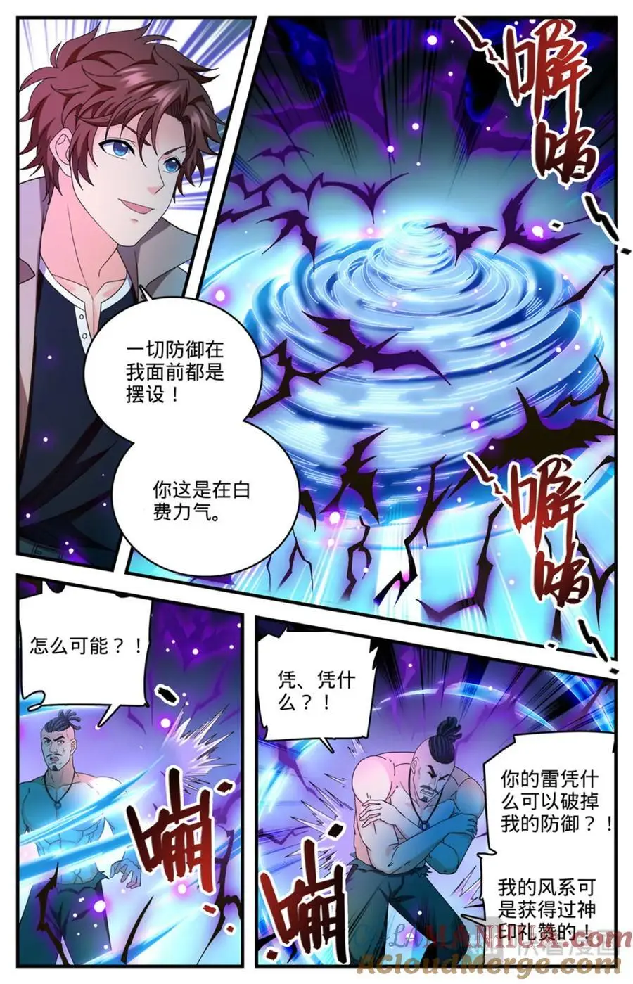 1115 神印礼赞也要看脸10