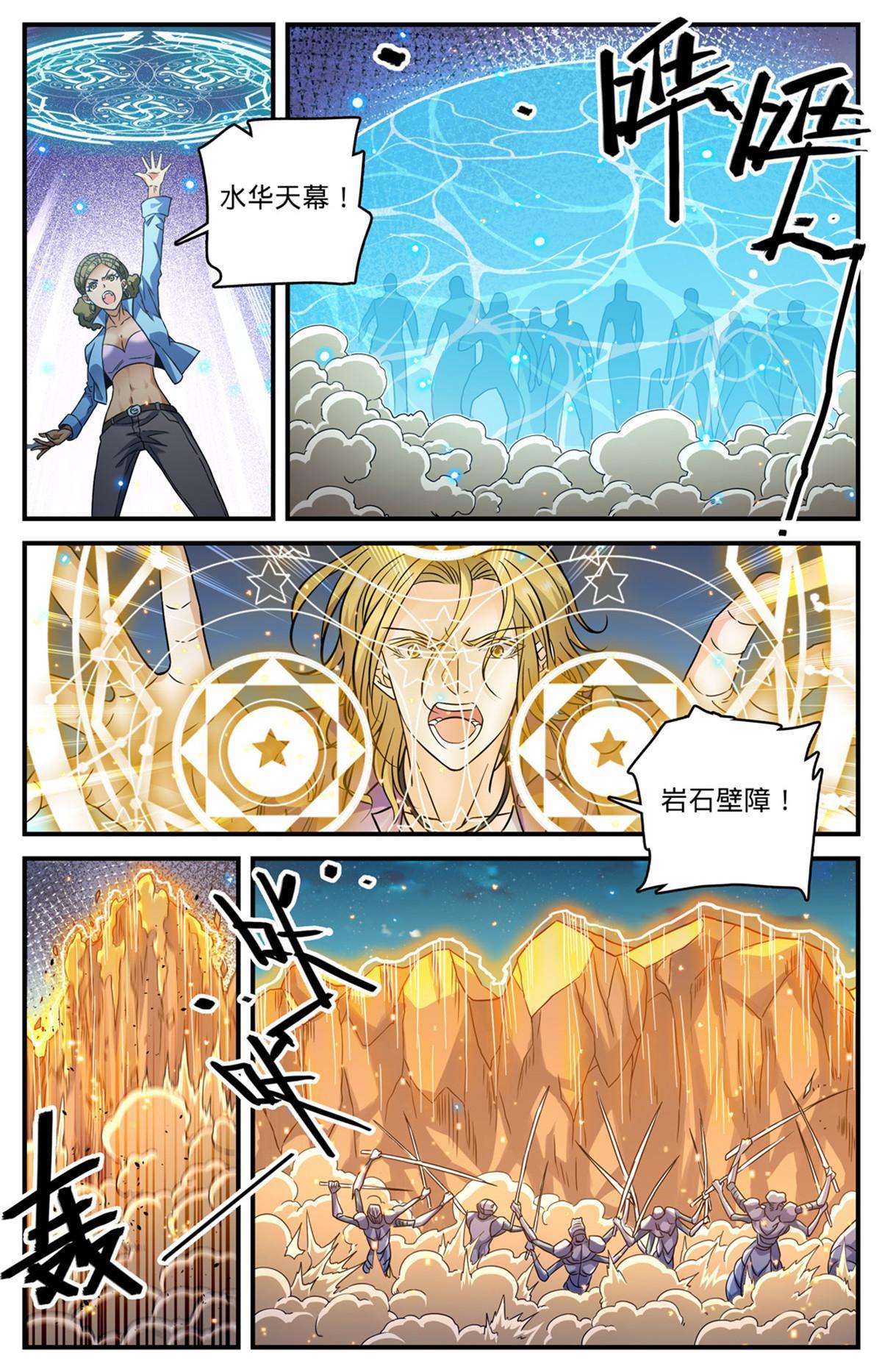930 杀出蛇群5