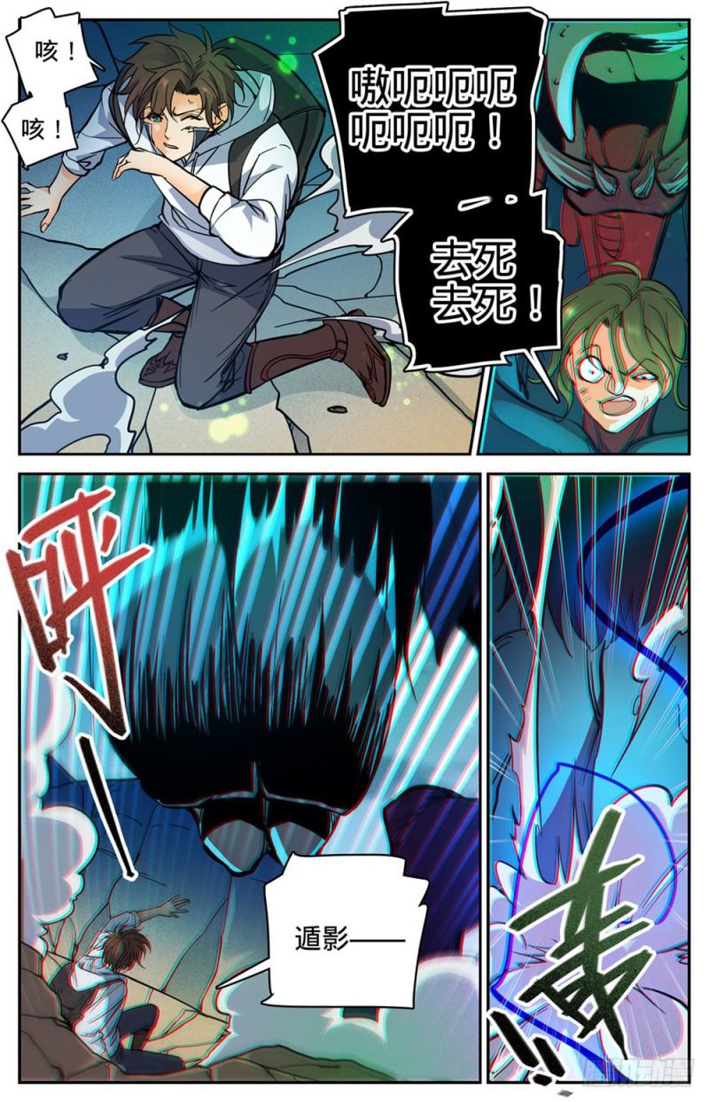 372 司夜骑士4