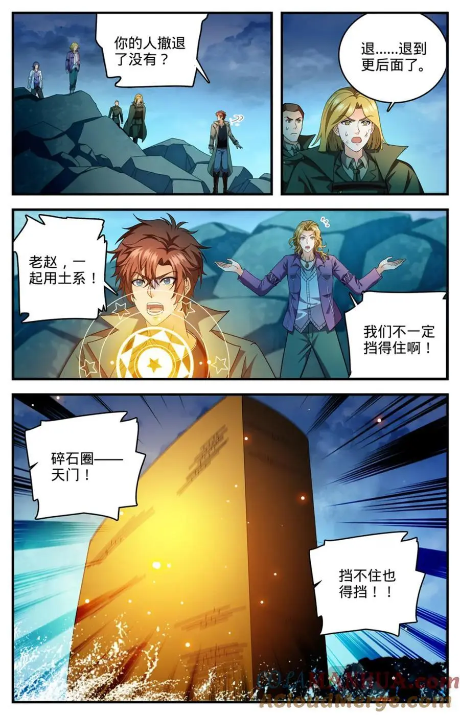 1134 跨天火弓7