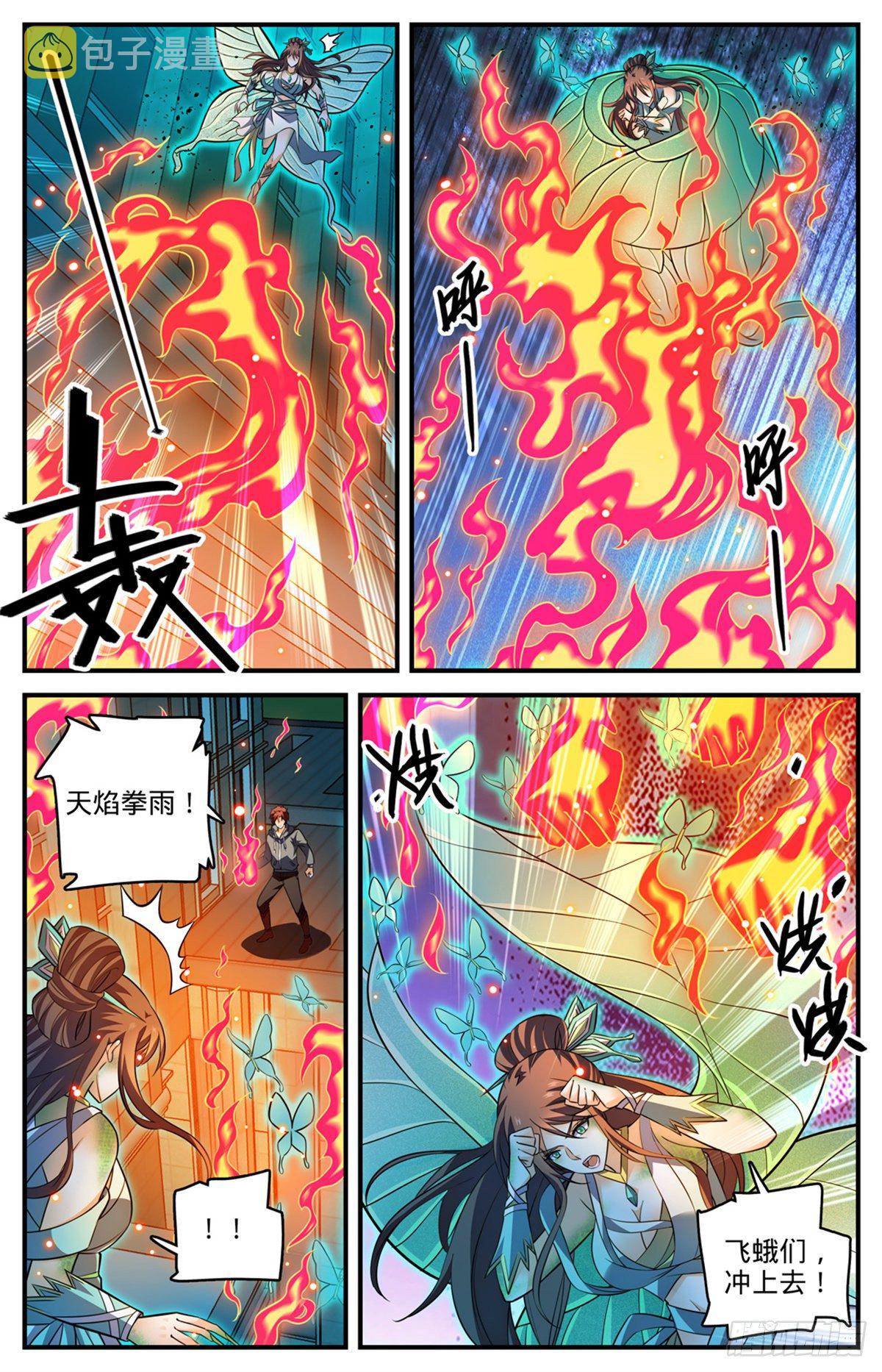 797 火，势不可挡！4
