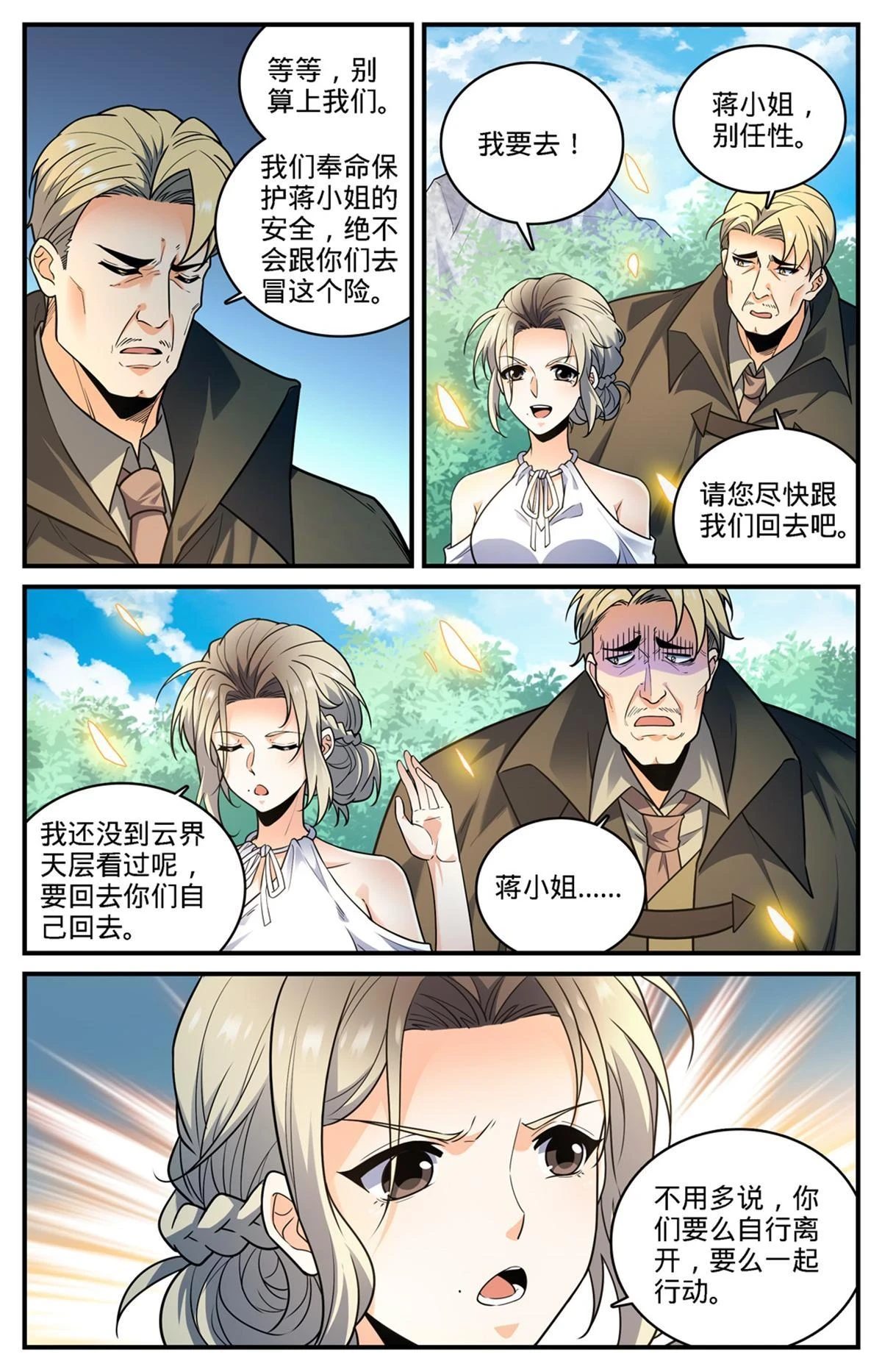 983 伐魔鬼木2
