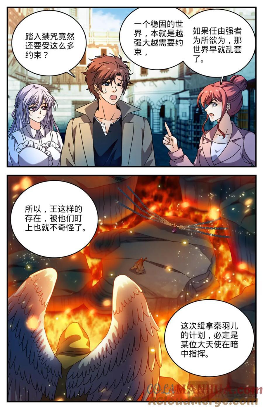 1093 七大天使7