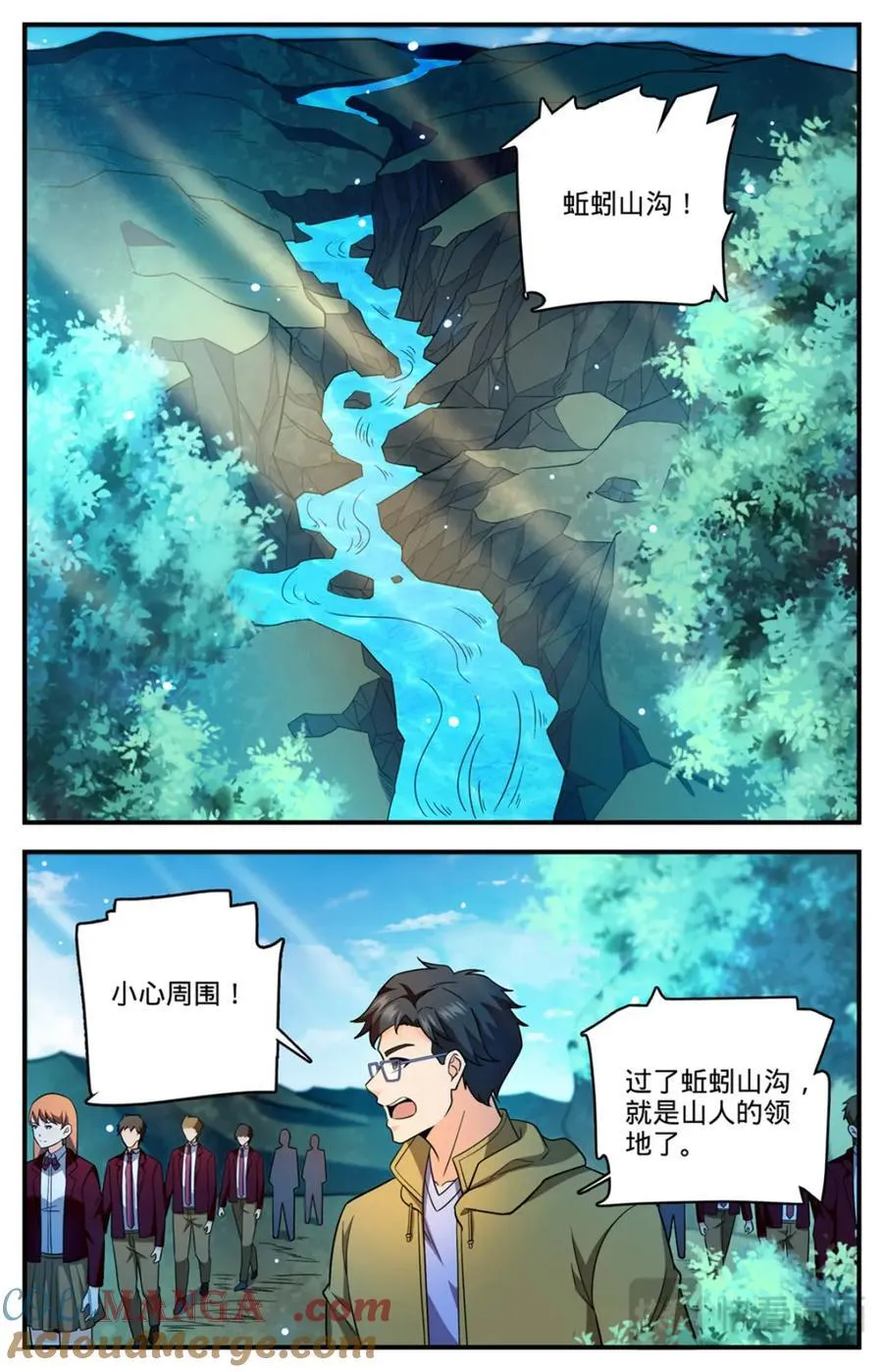 1154 银角岭兽9