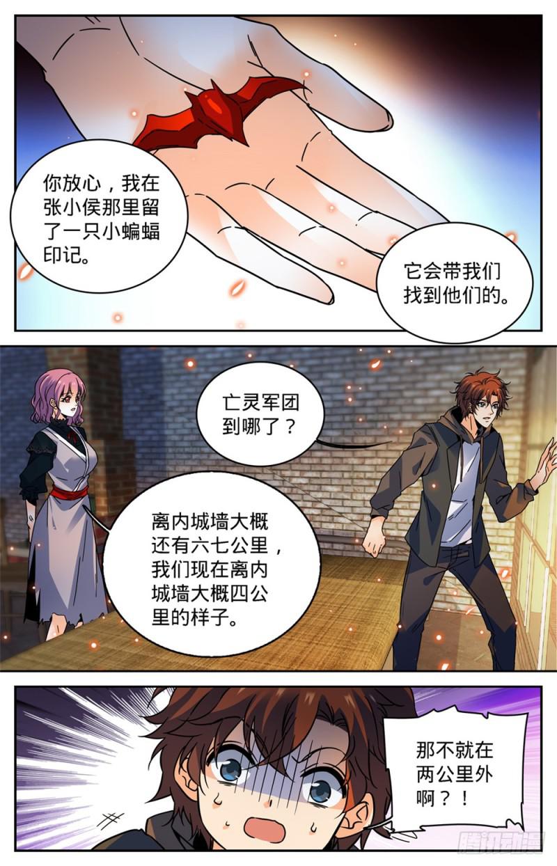 418 软禁高层7