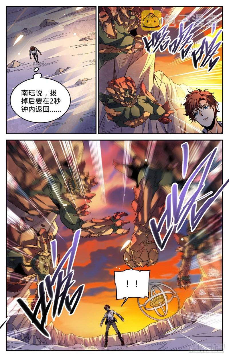 590 你想我死？2