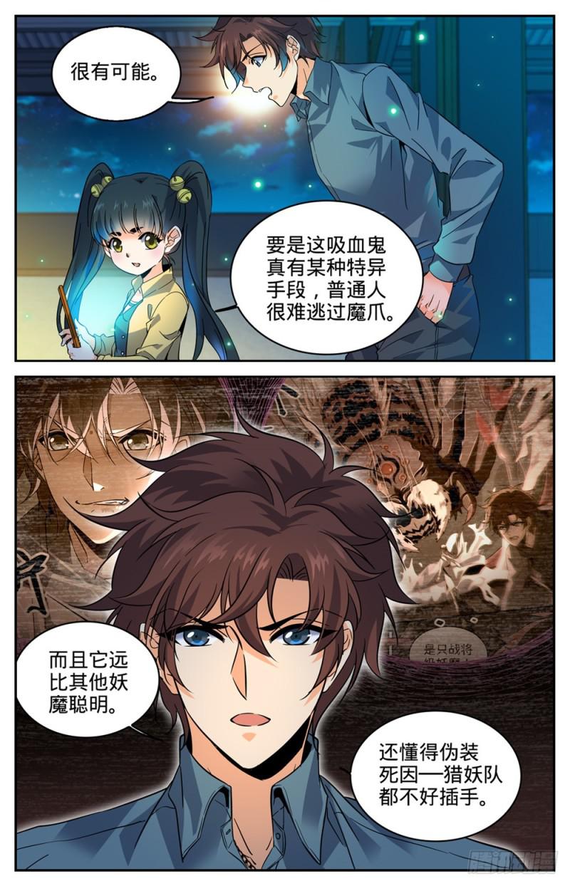 301 撞到什么!2